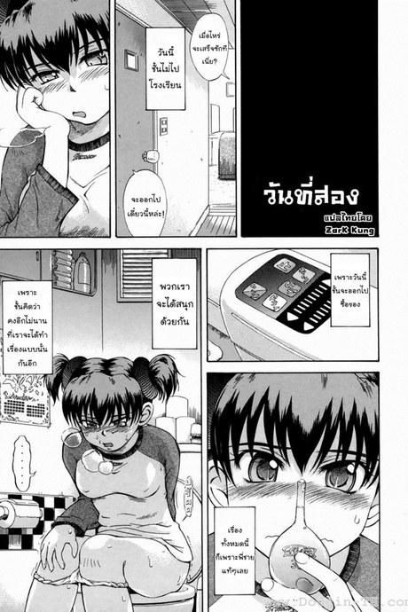 ไดอารี่ลับ ของน้องสาวจอมป่วน 3