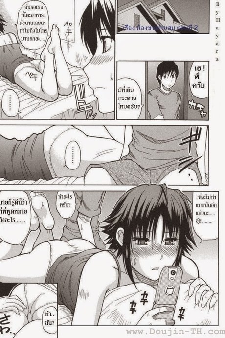 น้องชายตัวแสบ 2 จบ