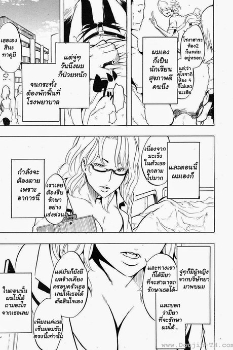 เปลี่ยนชายกลายเป็นหญิง 1