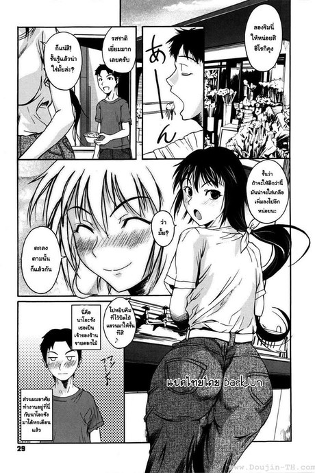 สาวกล้วยไม้นายตัวหนอน