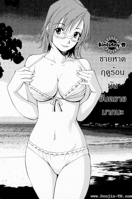 ฮานะฮอลลิเดย์ ซีซั่นแรก 8 - ชายหาดฤดูร้อนมันอันตรายมากนะ