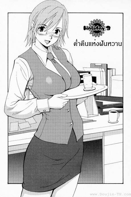 ฮานะฮอลลิเดย์ ซีซั่นแรก 3 - ค่ำคืนแห่งฝันหวาน