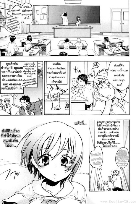 บุปผาแห่งรัก 6 - การสังเกตการณ์เฝ้าดูแต่ละวันของยัยจิ๋ว