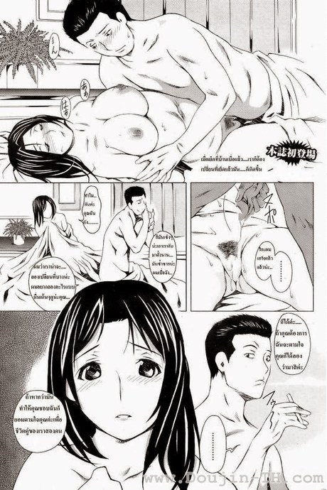 ข่มขืนแฟน