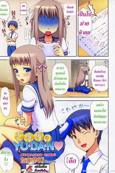 สัญญาของเรา 1