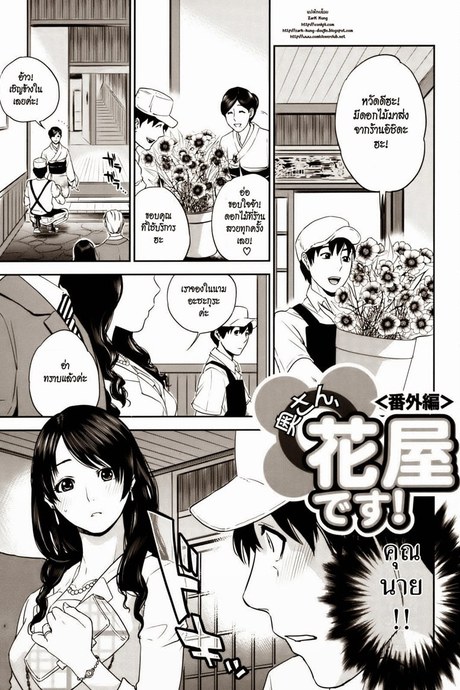 คุณนายสาวแสนสวย 7