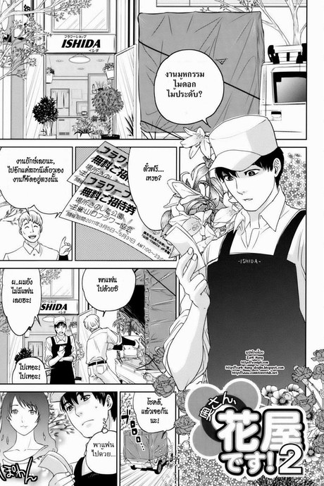 คุณนายสาวแสนสวย 2