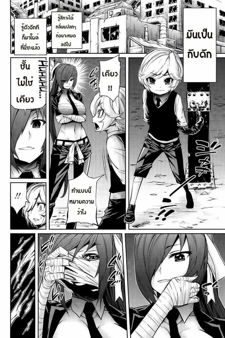 เหล่าองครักษ์ของผม 3