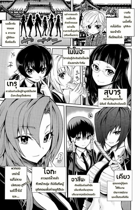 เหล่าองครักษ์ของผม 5 จบ