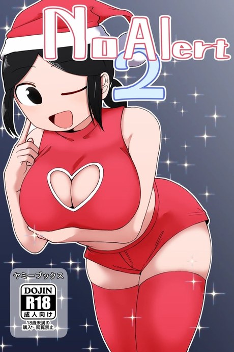 แม่สาวสุดซื่อ 2