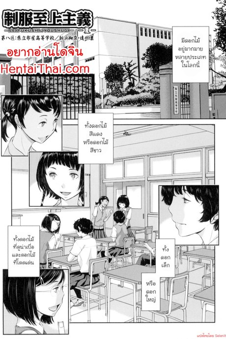 ชมรมจัดดอกไม้