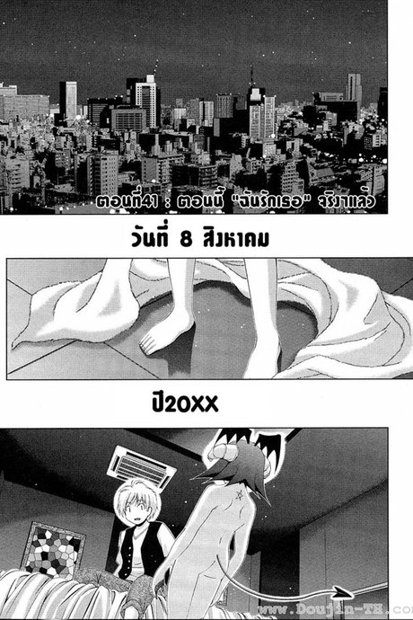 กระจู๋กู้โลก 41 จบ - ตอนนี้ "ฉันรักเธอ" จริงๆ แล้ว
