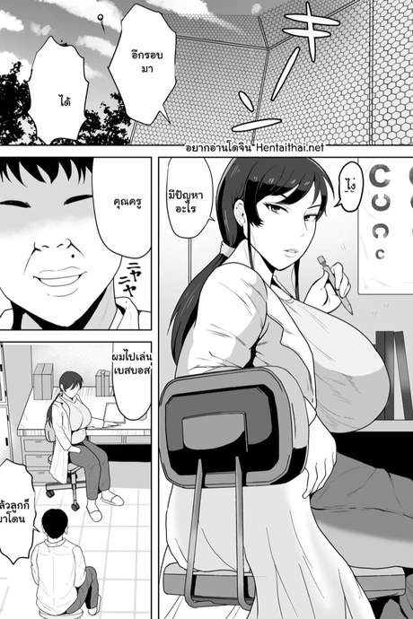 อยากเป็นเด็กดีของเธอ 1