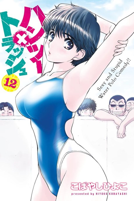 โปโลสาวเจ้าสระ 120 - ไม่นะ