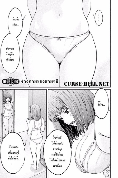 โปโลสาวเจ้าสระ 119 - ร่างกายของฮายามิ