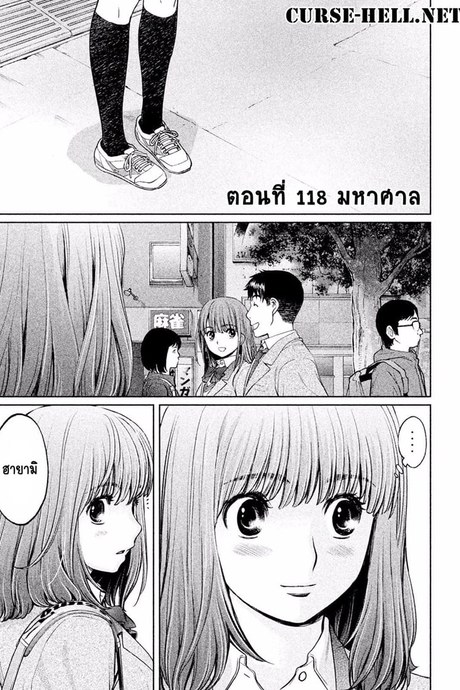 โปโลสาวเจ้าสระ 118 - มหาศาล