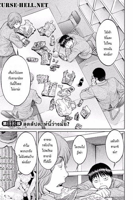 โปโลสาวเจ้าสระ 113 - สุดสัปดาห์นี้ว่างมั้ย?