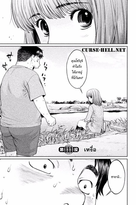 โปโลสาวเจ้าสระ 111 - เหงื่อ