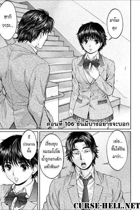 Hantsu x Trash 106 - ชั้นมีบางอย่างจะบอก