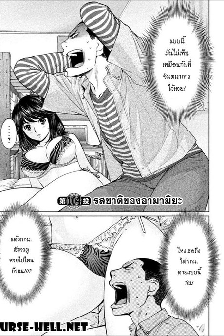 Hantsu x Trash 104 - รสชาติของอามามิยะ