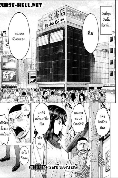 Hantsu x Trash 102 - รอชั้นด้วยสิ