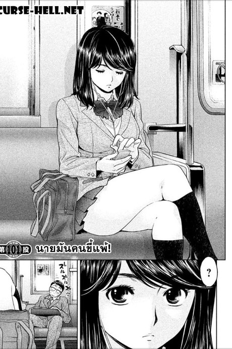Hantsu x Trash 101 - นายมันคนขี้แพ้