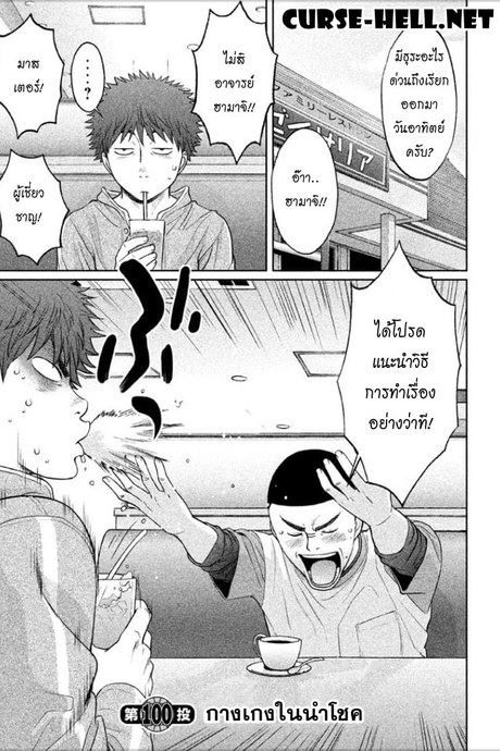 Hantsu x Trash 100 - กางเกงในนำโชค