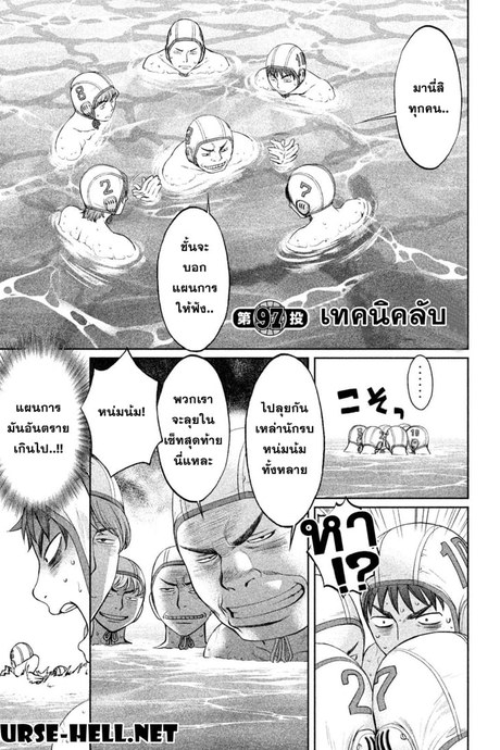 Hantsu x Trash 97 - เทคนิคลับ