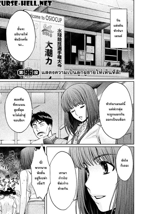 Hantsu x Trash 96 - แสดงความเป็นลูกผู้ชายให้เห็นที่สิ