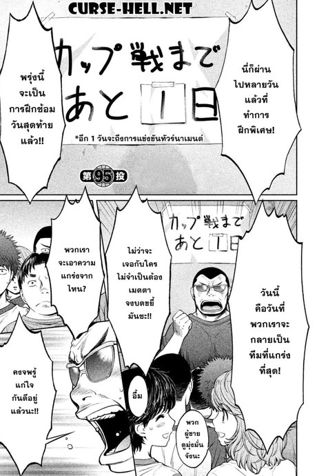 Hantsu x Trash 95 - ก่อนแข่งทัวร์นาเมนต์