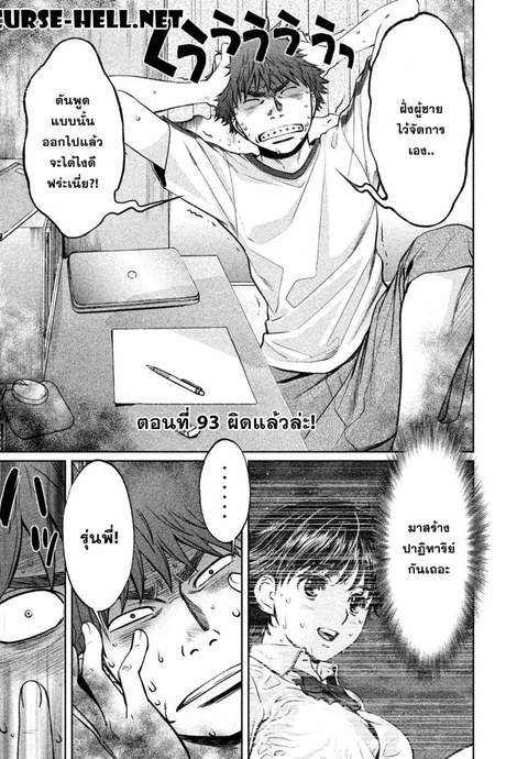 Hantsu x Trash 93- ผิดแล้วล่ะ