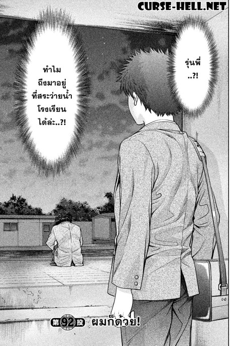 Hantsu x Trash 92 - ผมก็ด้วย