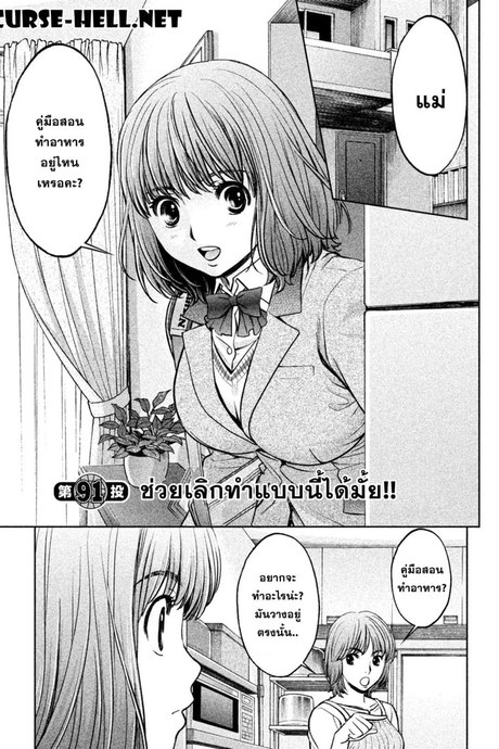 Hantsu x Trash 91 - ช่วยเลิกทำแบบนั้นได้มั้ย