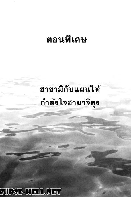 Hantsu x Trash 86.5 - ฮายามิกับแผนให้กำลังใจฮามาจิคุง