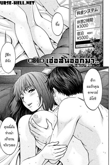 Hantsu x Trash 84 - เอ่อล้นออกมา