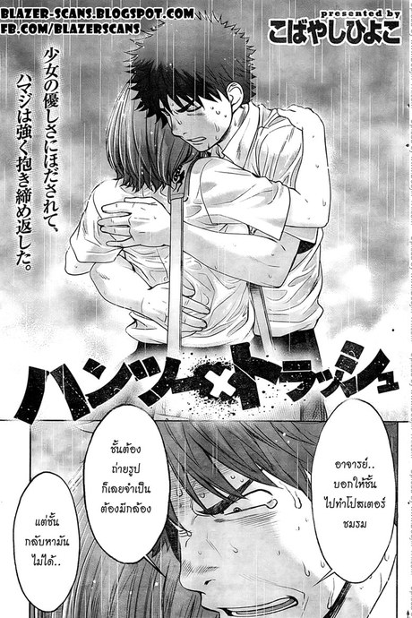 Hantsu x Trash 75 - นานขึ้นอีกนิด..