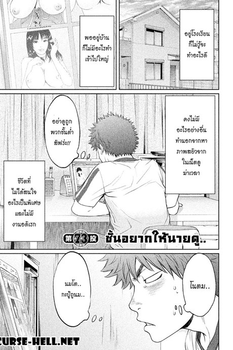 Hantsu x Trash 73 - ชั้นอยากให้นายดู..