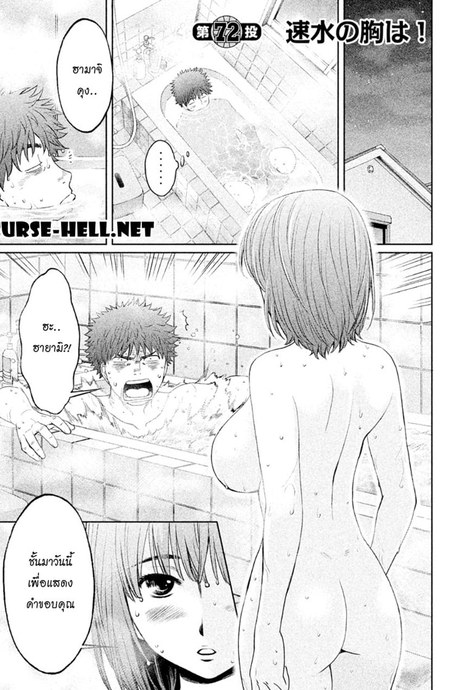 Hantsu x Trash 72 - หน้าอกของฮายามิ!