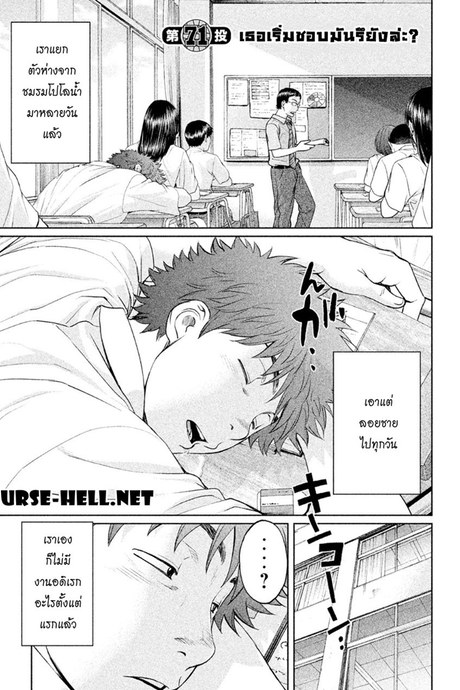 Hantsu x Trash 71 - เธอเริ่มชอบมันรึยังล่ะ?