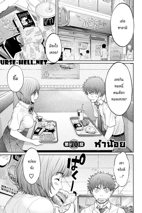 Hantsu x Trash 70 - หำน้อย