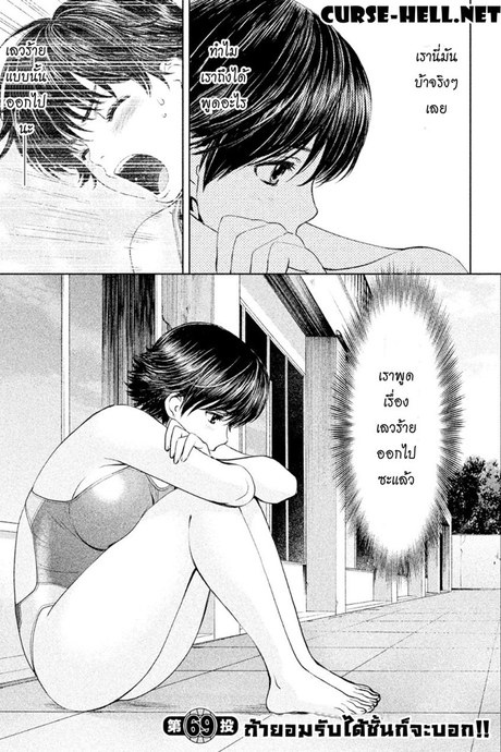 Hantsu x Trash 69 - ถ้ายอมรับได้ชั้นก็จะบอก!!