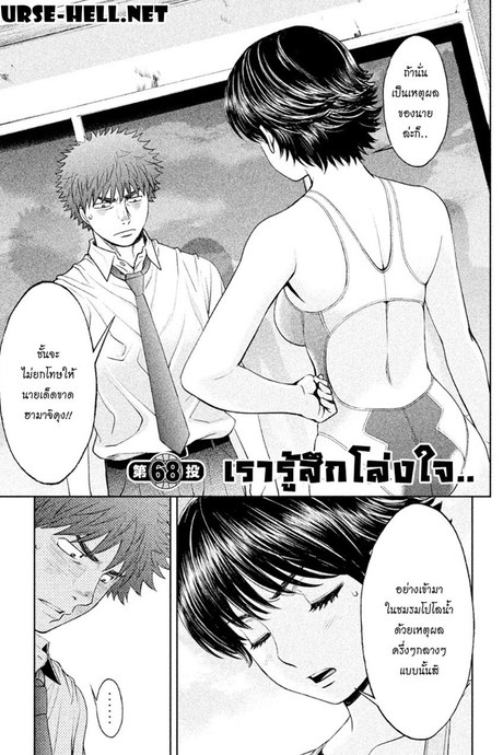 Hantsu x Trash 68 - เรารู้สึกโล่งใจ..