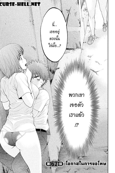 Hantsu x Trash 67 - โอกาสในการขอโทษ