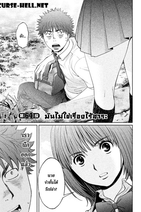 Hantsu x Trash 64 - มันไม่ใช่เรื่องไร้สาระ