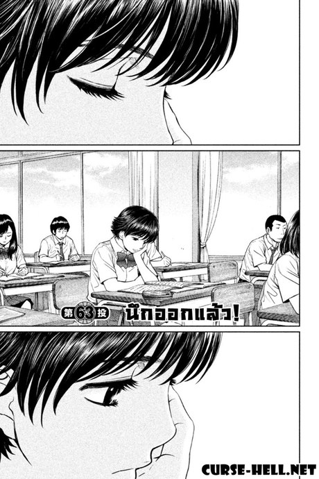 Hantsu x Trash 63 - นึกออกแล้ว!