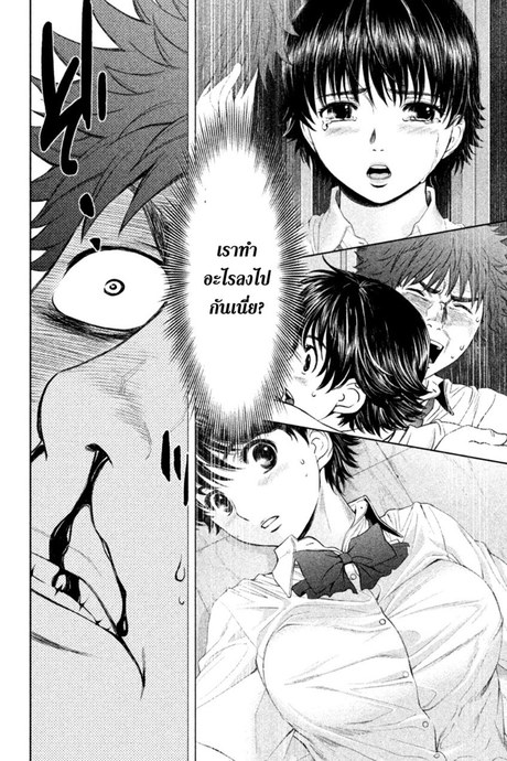 Hantsu x Trash 62 - เราต้องไปขอโทษ!