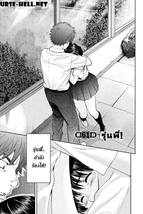 Hantsu x Trash 61 - รุ่นพี่!