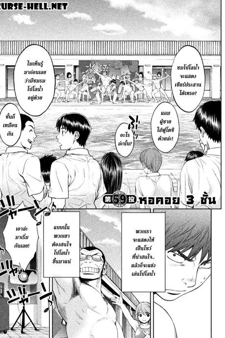 Hantsu x Trash 59 - หอคอย 3 ชั้น