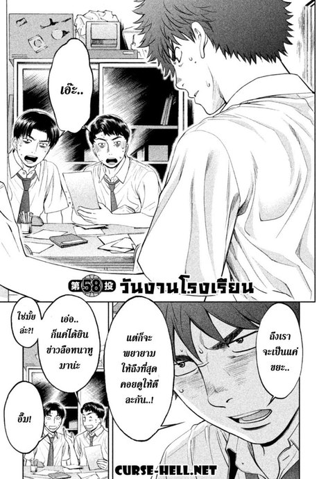 Hantsu x Trash 58 - วันงานโรงเรียน