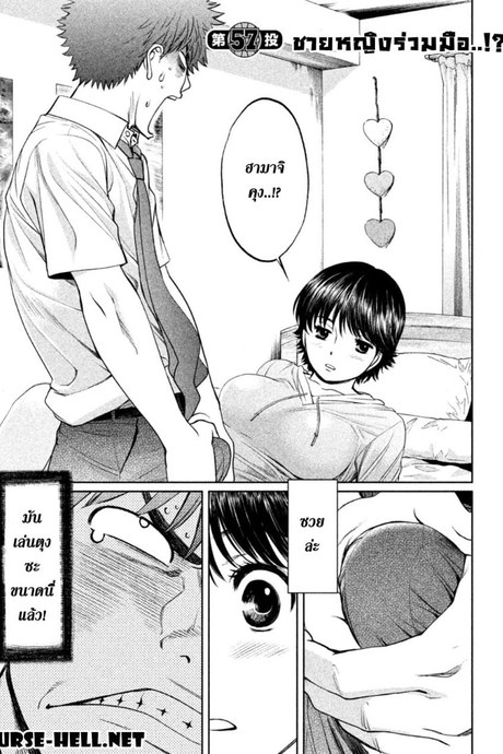 Hantsu x Trash 57 - ชายหญิงร่วมมือ?!